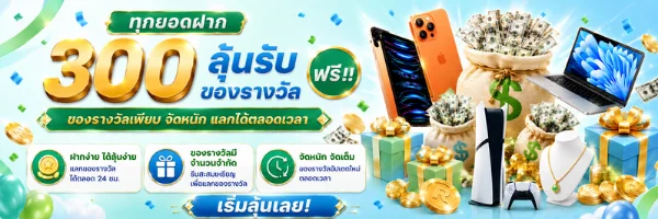 โปรโมชั่น dinoza