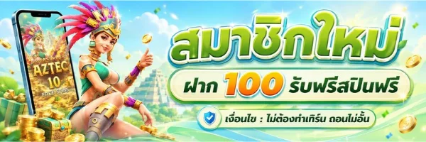 โปรโมชั่น dinoza